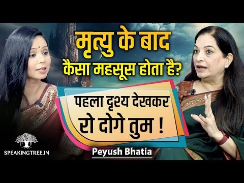 Soul Purpose, Near Death Experience & Past Life Karma । Destiny, Free Will & Rebirth । Peyush Bhatia