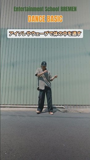 ダンスで使える動きの種類#dancesteps #hiphop dance #ダンス動画 #dance #hiphopdance