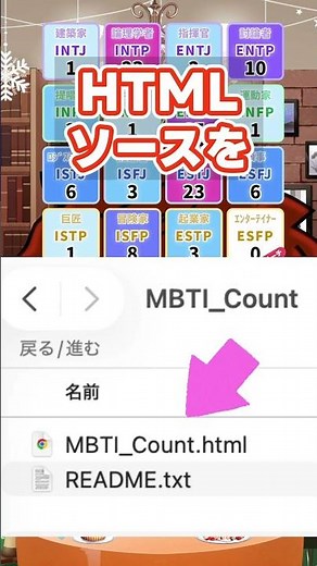 OBSで使えるMBTIカウンター！ #shorts