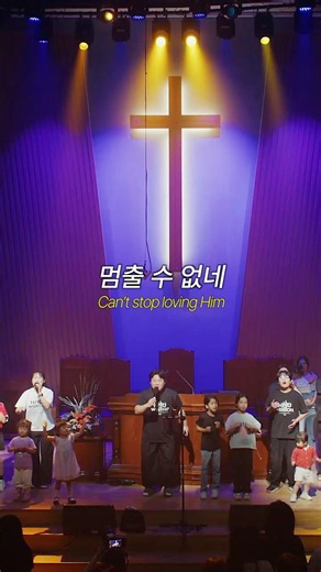 멈출 수 없네 ‪@HMUWorship‬