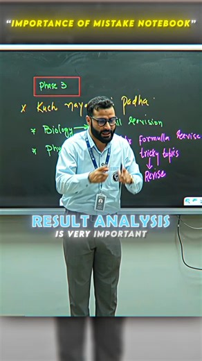 PW Vidyapeeth - NEET | Importance Of Mistake Notebook 😎💀🚀💥 #NEET2026 #PhysicsWallah #PWVidyapeeth #NEETPreparation #NSAT25 #AlakhPandeySir #NEETMotivation... | Instagram