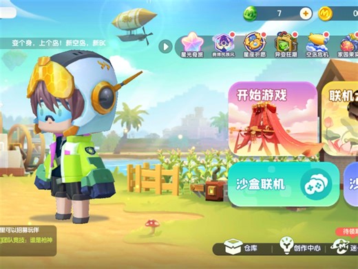 迷你世界最新地形码。