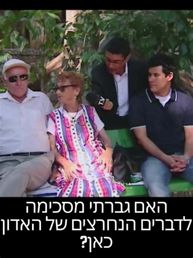משאלי רחוב | קומי קומי | מצלמה נסתרת | גיא עמיר | במאי: #דודוארז #גיאעמיר #קומיקומי #מצלמהנסתרת
