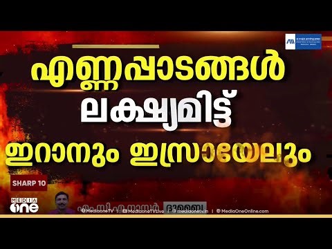ഇസ്രായേൽ ആക്രമണത്തിൽ ഇറാൻ ഇന്‍റലിജൻസ് മന്ത്രി കൊല്ലപ്പെട്ടു