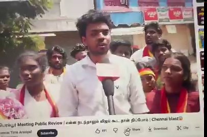 1. மீடியா தன் வேலையை செய்யுதா? எங்க கிட்ட வந்து NDTV உங்களுக்கு என்ன பாட்டு பிடிக்கும், என்ன step பிடிக்கும்ணு ஏன் கேக்குது? 2. நாங்களா கொள்கையில்லாத கூட்டம்? DMK தான் கொள்கையில்லாத கூட்டம். சமத்துவம், சமூகநீதின்னு பேசராங்க; அப்ப பிறப்ப வச்சு தலைவர் உருவாகக் கூடாதில்ல; ஏன் உதயநிதி உருவானாரு? இது என்ன கொள்கை?3. Media responsibilityயோட நடந்துக்குதா? Ambulanceல ஒரு வயதான அம்மாவை ஏத்தும் போது அவங்க dress விலகியிருக்குது. அப்ப ஏன் video எடுக்குறீங்க? யாரு தற்குறி?#TVK