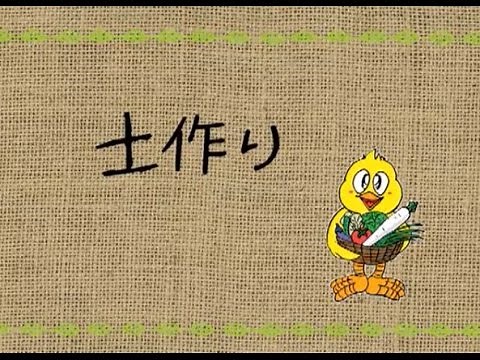 土作りの基本 農業屋