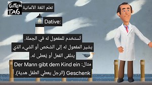 63K views · 4.4K reactions | ببساطه الفرق بين nominativ و akkusativ و dativ فى اللغة الالمانية | تعلم اللغة الالمانية -Learn German -Deutsch Lernen | Facebook