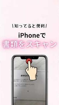 書類を自動でスキャン