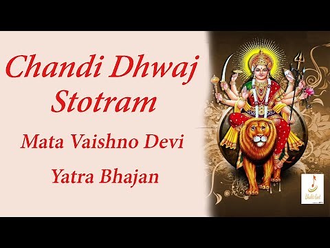 Chandi Dhwaj Strotram चण्डी ध्वज स्तोत्रम् | Mata Vaishno Devi Shrine Board Bhajan