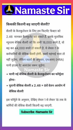 8th Pay Commission को लेकर बड़ी खबर, #8thpaycommissionlatestnews #8thpaycommissionnews