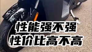 九号妙想家cz90性能强不强，性价比高不高！