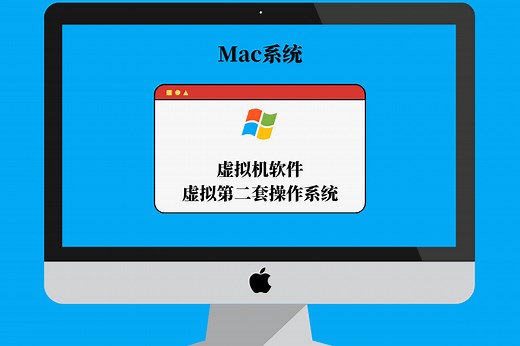 虚拟机软件推荐【2025】MacOS, Windows随意换 • 美国生活指南