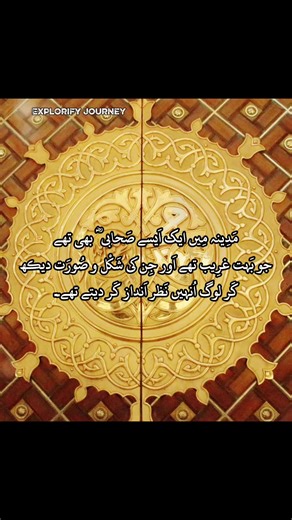 The Beloved Martyr Hazrat Julaibib (R.A) | Buried by the Prophet Witness the heart-touching story of Hazrat Julaibib (R.A). His grave was dug by the Prophet Muhammad (S.A.W) himself. This is a story of faith and sacrifice. Credits: Background Photos: Pixabay.com Background Audio: Muhammad Qadeer Ahmad Chishti (YouTube) #IslamicKnowledge #Islam #Quran #Deen #Sunnah #Allah #Knowledge #Faith #Pakistan #Urdu #IslamicPost #Education #Wisdom #DailyDeen #Peace #Truth #Success #Muslim #Dua #IslamicRemin