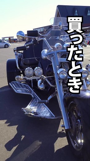 弊社で購入していただいたトライクオーナーにインタビューしてみた#イーグルモーターサイクル#旅行#ツーリング#北海道