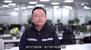 揭秘特斯拉SIE部门