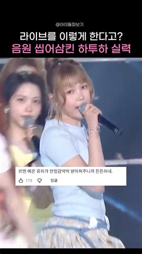 음원 씹어먹는 하투하 라이브 실력 #하투하 #rude #성시경의고막남친