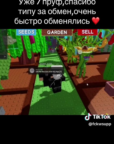 How to Successfully Trade Items in Roblox Grow a Garden