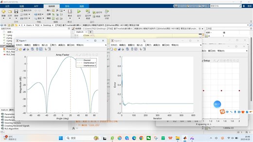 【天线】基于matlab递归最小二乘算法RLS智能天线阵列【含Matlab源码 14010期】复现含文献