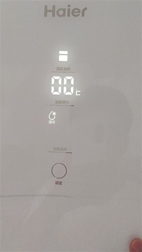 海尔冰箱怎么调温度？