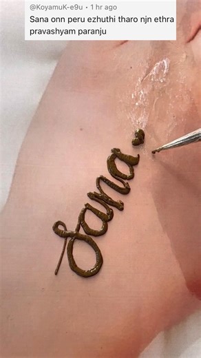 SANA❤️Name Mehendi Design / S letter mehendi design #sanamehendidesign #slettertattoo #short