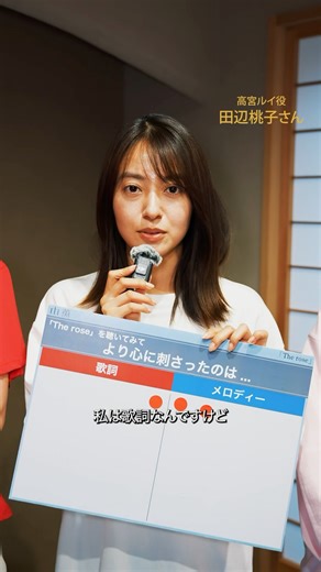 #推しの殺人 ルイ役の田辺桃子さんから主題歌「The rose」に対してとても素敵なコメントをいただきました🌹⁡#由薫 #rose #newmusi