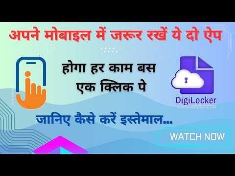 How to use Digilocker and UMANG App | Digilocker | UMANG | Benefits of Digilocker & UMANG