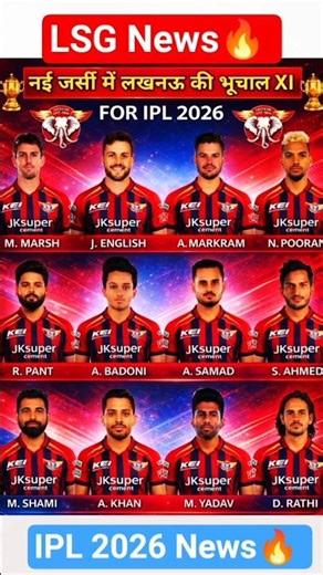 LSG IPL News🔥 #shorts #lsg #ipl2026