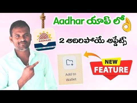 2 Amazing Updates in Aadhaar App🔥 Aadhaar App New Add to Wallet Feature | Aadhaar App New Update