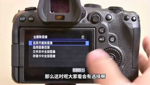 佳能R6相机视频使用说明书_第14集佳能R6快速删除照片方法