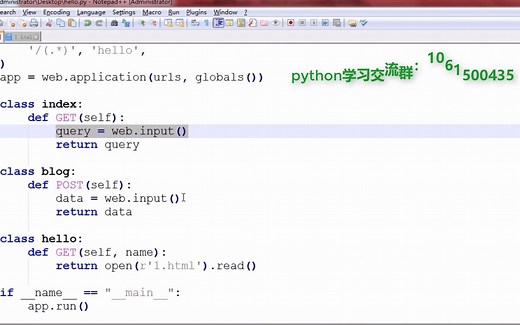 python-web.py的开发入门——请求处理