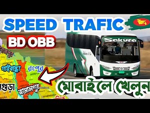 🇧🇩 মাত্র ৫ মিনিটে ট্রাফিক স্পিড বাড়াও | BD Map + Traffic OBB Setup Tutorial 😱