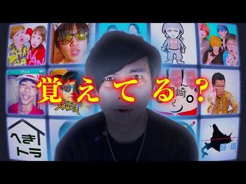 10年経った。誰が生き残ってる？【2016年YouTuber人気ランキング】