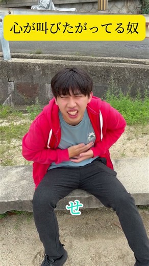 心が叫びたがってる奴 #youtube #shorts #コント