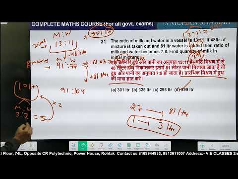 Mixture class-3 BY Mohan sir