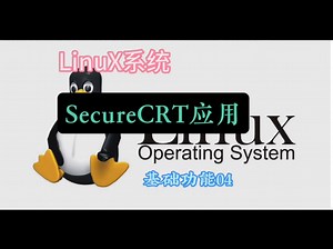 SecureCRT用法#高速机电#收费站#程序员必备 #运维教程 #SecureCRT技巧