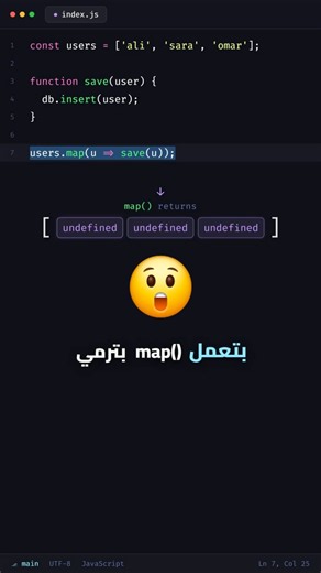 أشهر غلطة Code Review؟ (map vs forEach) #javascript #programming