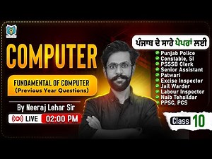 Fundamental Of Computer | Computer For Punjab Police & All Competitive Exams | Neeraj Lehar Sir #10