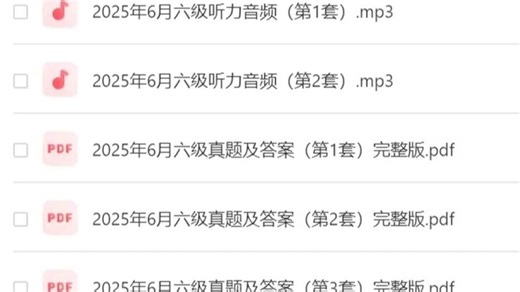 六级答案估分啦~2025年6月英语六级真题及答案（一、二、三套全完整版）