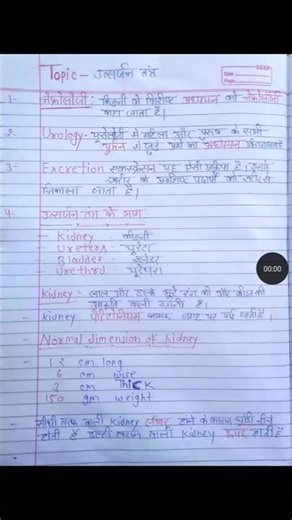 general science GK#important question