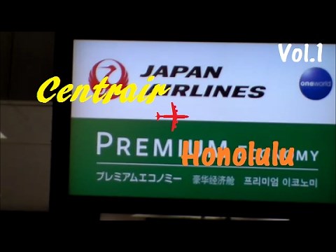 JALプレミアムエコノミーで初めてのハワイ4泊6日の旅 ＜Vol.1＞ セントレア発