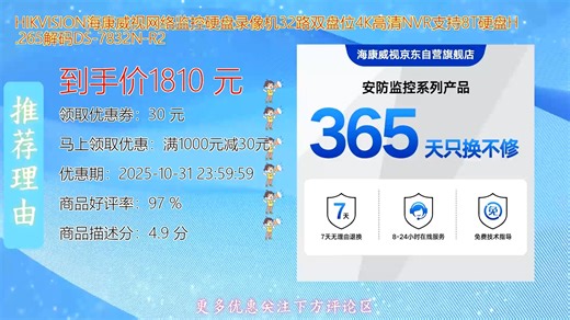 HIKVISION海康威视网络监控硬盘录像机32路双盘位4K高清NVR支持8T硬盘H解码DS