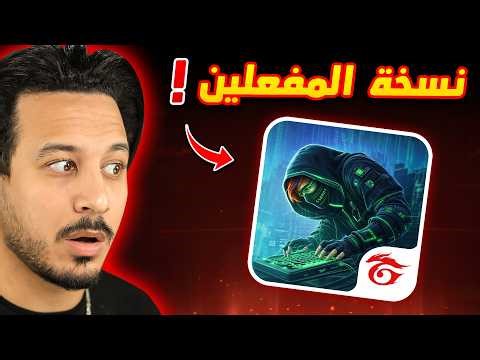 I tried the most dangerous Free Fire emulator!!