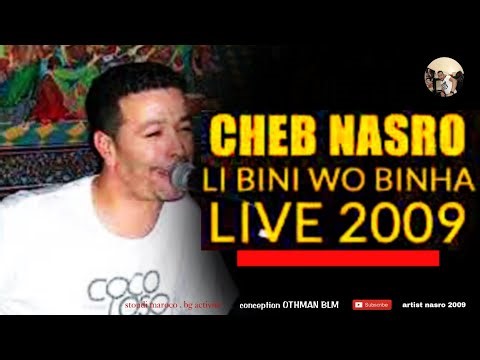 الأسطـورة .. الشــ ـاب نصـرو ،،، لايــف من أيام الجميلة ❤️ Live LES GRAND cheb nasro