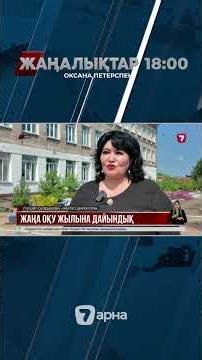 СҚО-да жаңа оқу жылына дейін 14 мектеп жөнделеді