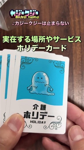 【介護・ダブルケアカード、完成】#ダブルケア #介護 #カジークジー #ワークライフバランス