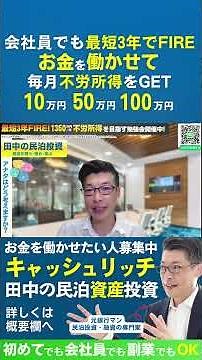 民泊ニュースの深読み｜県内外国人客が最多128万人!昨年の宿泊者15％増｜元銀行マンが教える #民泊 #airbnb #収益化済み民泊 #インバウンド