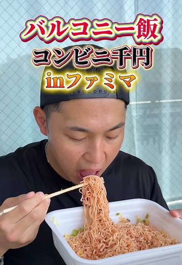 コンビニ千円企画がどんどん楽しくなってきてる自分がいます。 #コンビニ飯 #島長 #ファミマ