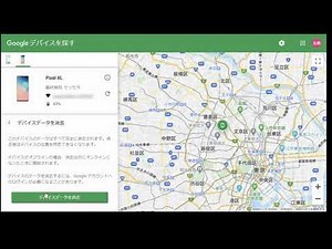 【Androidデバイスマネージャー】PCから紛失スマホの位置を探す・操作する