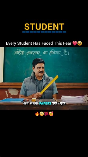 Every Student Has Faced This Fear 🥺 | #motivation #study #success #shorts