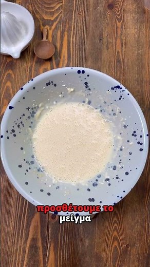 Μηλόπιτα Γιαουρτιού, Χωρίς Αλεύρι, Χωρίς Ζάχαρη